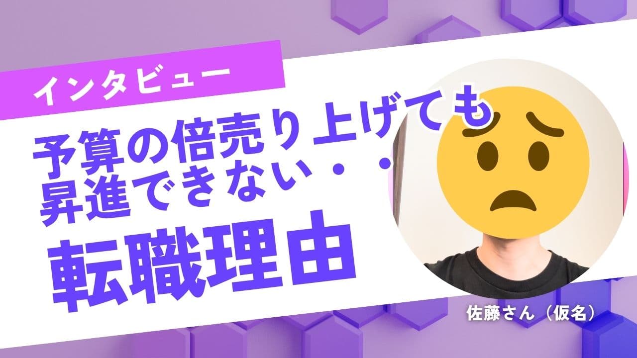 ドラッグストア薬局長が語る現実:年収600万でも転職を考える理由のインタビュー記事サムネイル画像